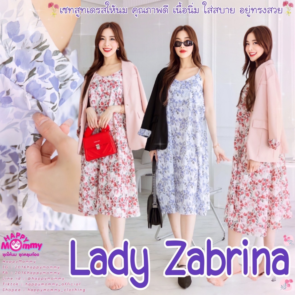 HappyMommy เดรสให้นม+สูท ( คลุมท้อง ) เนื้อผ้าพรีเมี่ยม ใส่ทำงานได้ ให้ลุคสุภาพเป็นทางการ Lady Zabrina