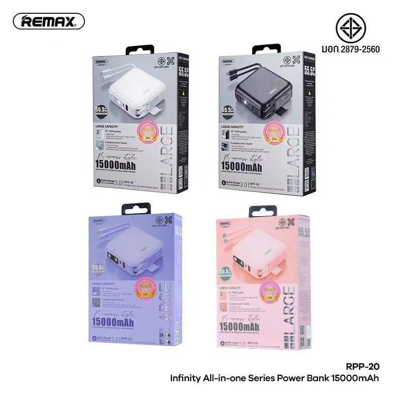 มีมอก.Remax พาวเวอร์แบงค์ แบตเตอรี่สำรอง 15000mAh รุ่น Infinity W1501 RPP-20 All in one QC 18Wมีสีมา