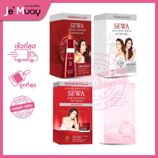 [ กล่อง 6 ซอง ] Sewa Whitening Serum เซวา by วุ้นเส้น | ครีม น้ำโสม/เซรั่ม/เดย์ครีม/มาส์ก ผิวเนียนใสมีออร่า