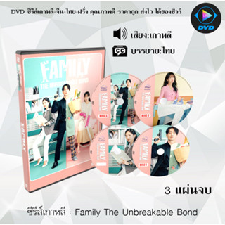 ซีรีส์เกาหลี Family The Unbreakable Bond : 3 แผ่นจบ (ซับไทย)