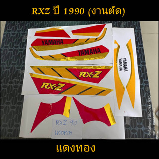 สติ๊กเกอร์ RXZ สีแดงทอง ปี 1990 งานตัด