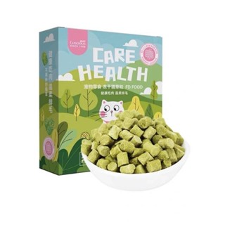 ฟรีซดราย (หญ้าแมวอบแห้ง) Care Healthพร้อมส่ง