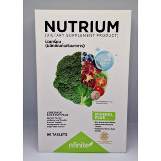 Nutrium (นิวเทรียม) อาหารเสริม วิตามินรวม แร่ธาตุรวม ผักและผลไม้รวม (1 กล่อง) แกะ qr code