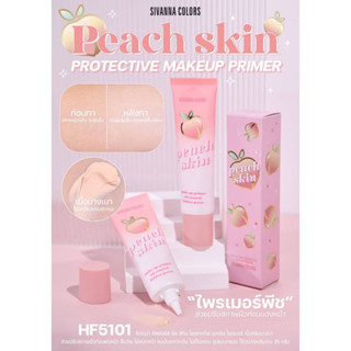 ไพรเมอร์พีช SIVANNA COLORS PEACH SKIN PROTECTIVE MAKEUP PRIMER