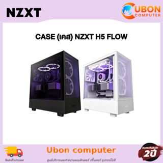 CASE (เคส) NZXT H5 FLOW ประกันศูนย์ 2 ปี