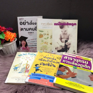 อย่าเลี้ยงตามคนอื่นQ0110 ง่ายๆสไตล์คนเมืองQ0111 แก้ไขนิสัยQ0112 รบกับตัวน้อยQ0113 สมาธิสั้นQ0114 การเลี้ยงเด็กQ0115