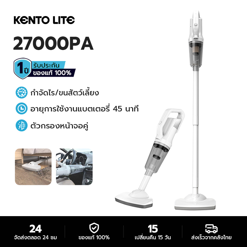 KENTO LITE เครื่องดูดฝุ่น เครื่องดูดฝุ่นไร้สาย Handheld Vacuums ใช้งานได้ด้วยมือเดียว แบบพกพา ไร้สาย