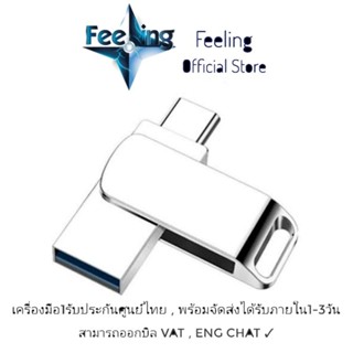 🔥วันที่15 โค้ด15DD915 ลด150(30%) 💎 Huawei Gift USB Flashdrive 16GB