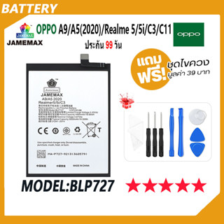 JAMEMAX แบตเตอรี่ OPPO A9 / A5(2020) / Realme 5 / 5i / C3 / C11 Battery Model BLP727 ฟรีชุดไขควง hot!!!