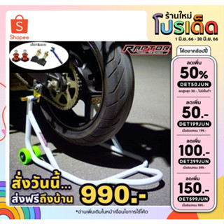 กดรับโค้ด100 พร้อมส่ง สแตน Bigbike 4 ล้อ รุ่นใหม่