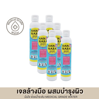 Hannara แฮนนาร่า เจลล้างมือ ผสมสารบำรุงผิว วิตามินอีและไฮยาลูรอน ขนาด 90 มล. แพ็ค 6 ขวด