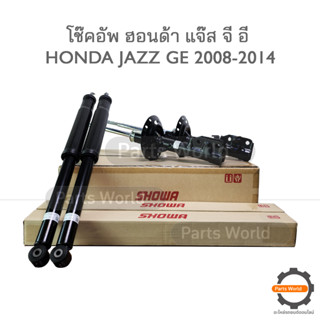 SHOWA โช๊คอัพ โชว่า Honda JAZZ GE ฮอนด้า แจ๊ส ปี 2008-2014