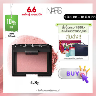 NARS Bright Color Blush/Rouge 4.8g Orgasm#4013/Deep Throat#4016 นาร์ส บรัชออน หน้าแดง แท้100%