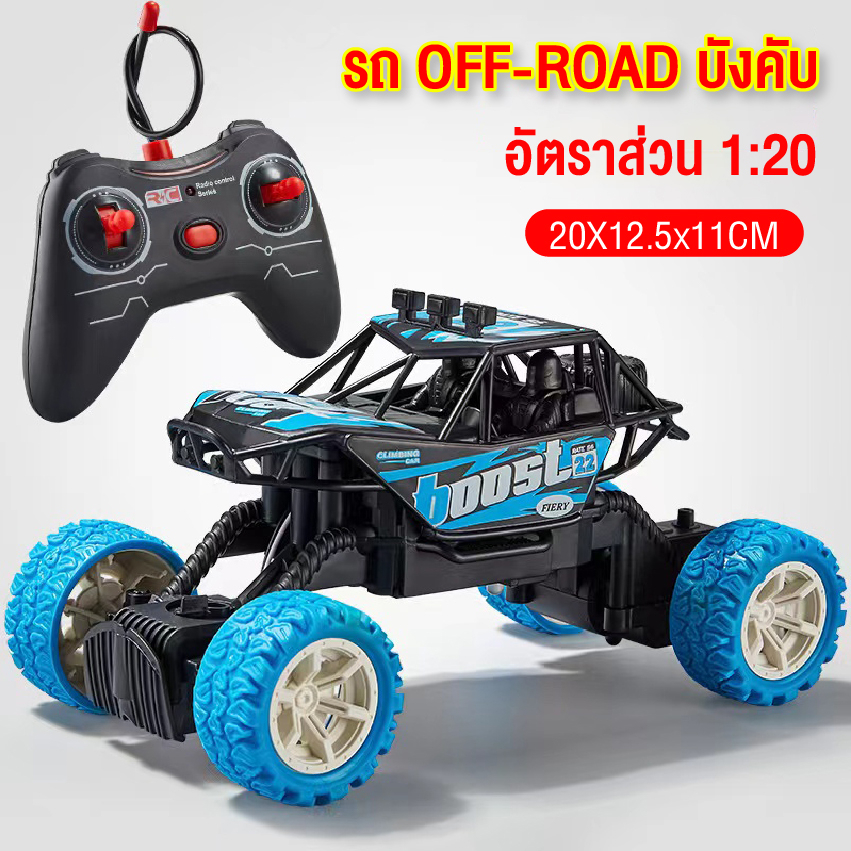 รถของเล่นบังคับ4ล้อ รถปีนเขา รถบังคับบิ๊กฟุต ออฟโรดบังคับรีโมท มีแสงไฟ วิ่งได้ทุกสภาพถนนมีระบบกันสะเทือน พร้อมส่ง – โปรปัง