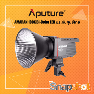 Aputure Amaran 100x Bi-Color LED Light (ประกันศูนย์ไทย) [AP-AMAR-100X1] Aputure 100x