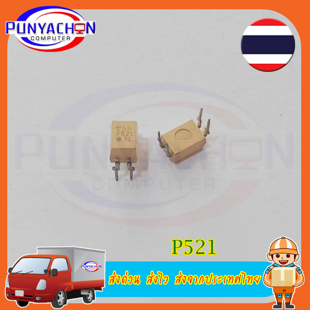 P521-1GB TLP521-1 P521 DIP-4   ราคาต่อชิ้น  ส่งด่วน ส่งไว ส่งจากประเทศไทย