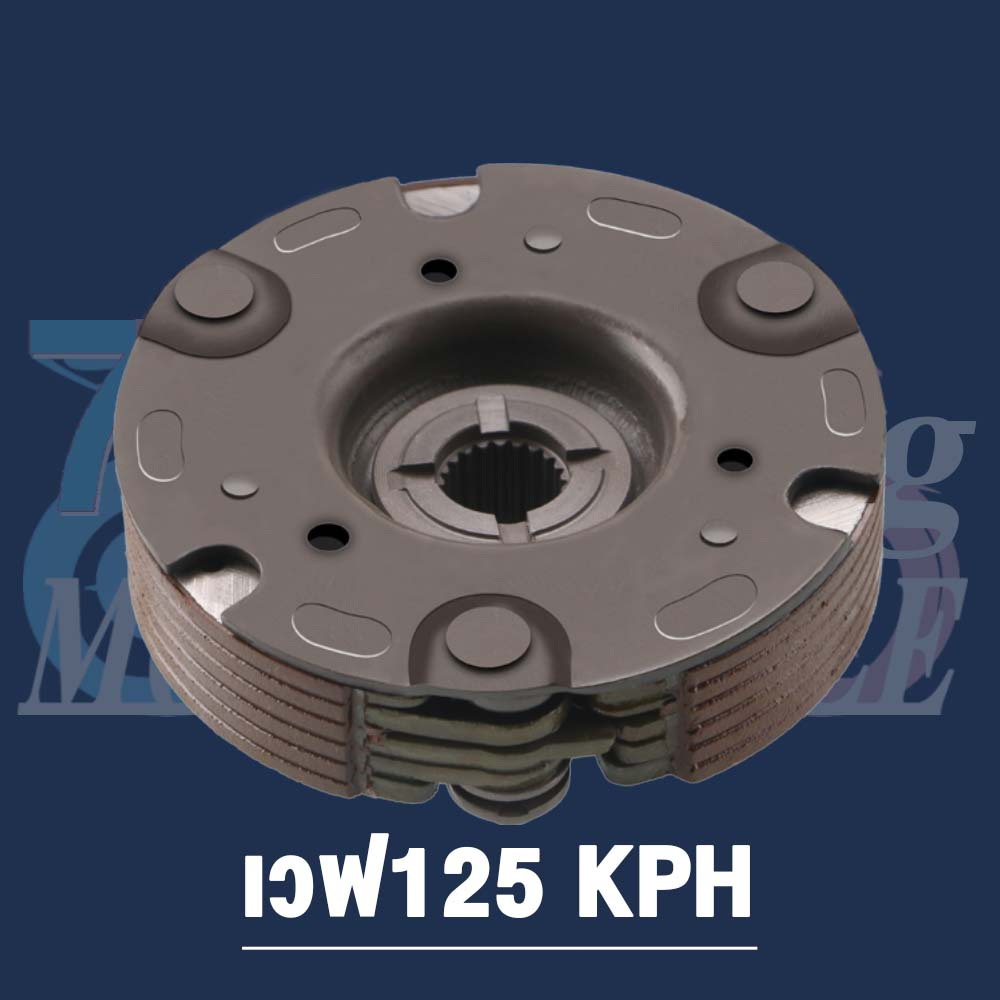 คลัช3ก้อนเวฟ125 KPH รุ่น เวฟ125/S/R/X,ไฟเลี้ยวบังลม,ดรีม125 ไนท์ - รูปที่ 3