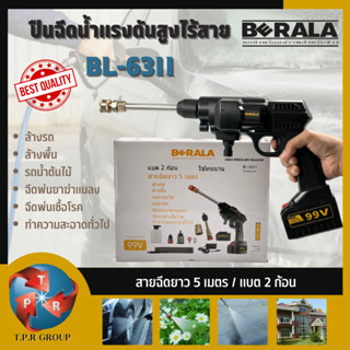 ปืนฉีดน้ำแรงดันสูงไร้สาย BERALA รุ่น BL-6311กล่องกระดาษ