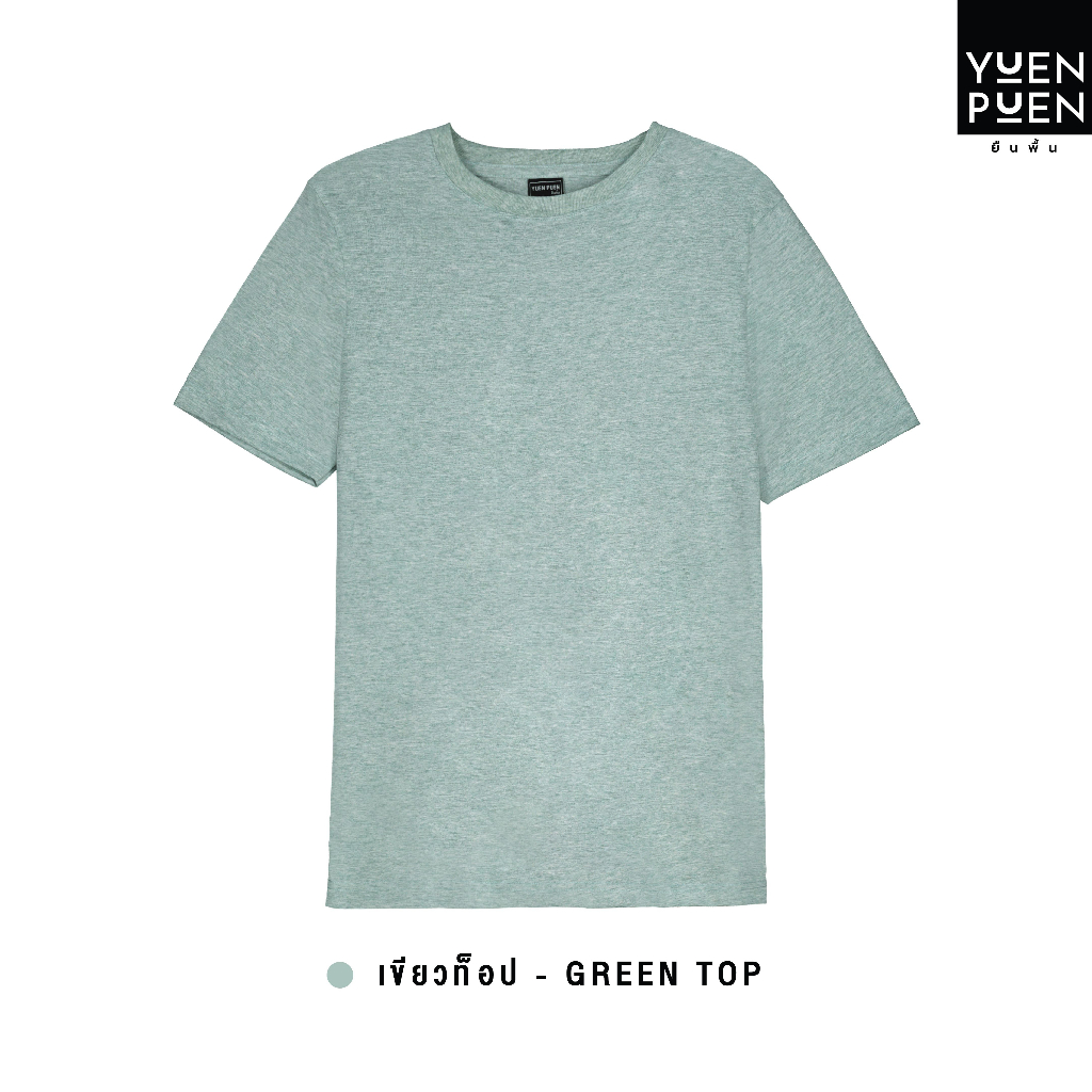 YuenPuen เสื้อยืดคอกลม สีเขียวท็อปดราย ยืนพื้น ไม่ยืด ไม่ย้วย ไม่ต้องรีด สีพื้น เนื้อผ้านุ่มใส่สบาย