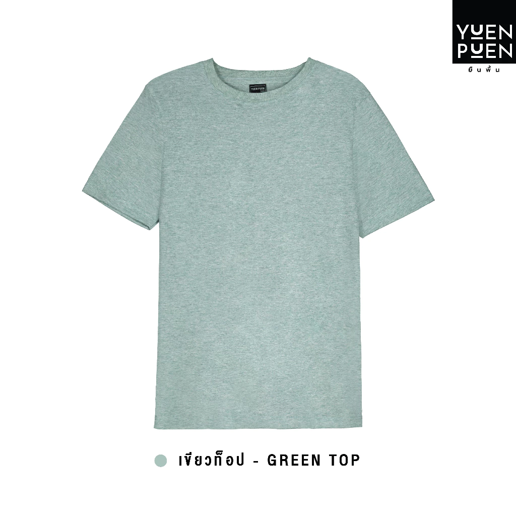 YuenPuen เสื้อยืดคอกลม สีเขียวท็อปดราย ยืนพื้น ไม่ยืด ไม่ย้วย ไม่ต้องรีด สีพื้น เนื้อผ้านุ่มใส่สบาย