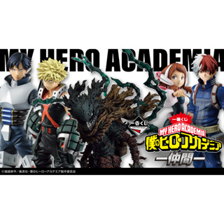 (พร้อมส่ง) Ichiban Kuji My Hero Academia Friends (มือ1 JP)(ของแท้100%)