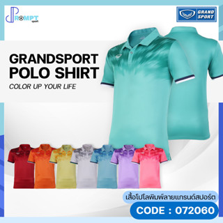 เสื้อโปโลพิมพ์หน้า เสื้อโปโลแกรนด์สปอร์ต GRAND SPORT รหัส 072060 ของแท้ 100%