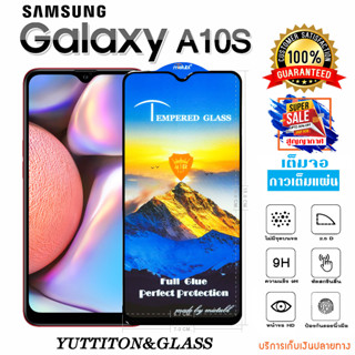 ฟิล์มกระจก ฟิล์มไฮโดรเจล SAMSUNG Galaxy A10s เต็มจอ กาวเต็มแผ่น พร้อมส่ง