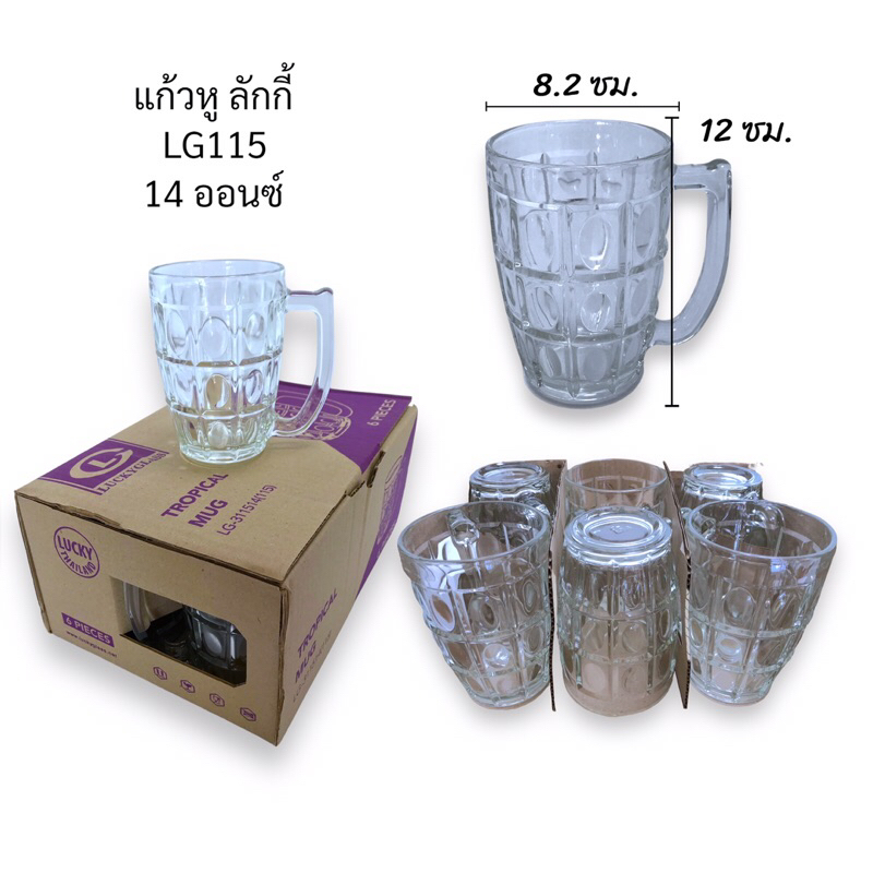 แก้วกาแฟโบราณ(ยกกล่อง) ทรงสับปะรด มีหูจับ