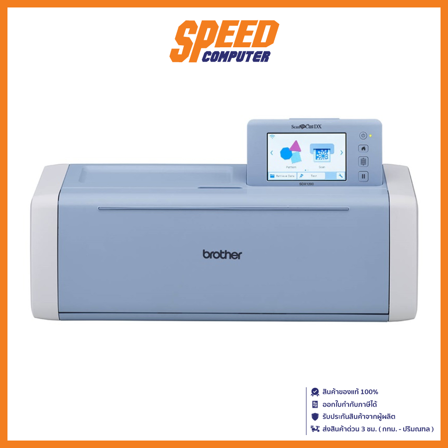 BROTHER SDX1200 (BROTHER-SDX1200) SACN AND CUT(เครื่องสแกนและตัดสติ๊กเกอร์) || By Speed Computer
