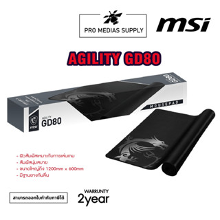 แผ่นรองเม้าส์ MSI  AGILITY GD80 GAMING MOUSEPAD