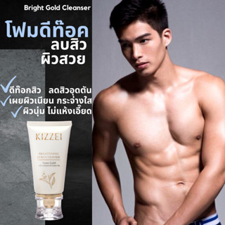 มั่นใจ สิวหาย ใน7วัน Kizzei โฟมล้างหน้าชาย (60g) โฟมหน้าใส ดูแลสิวผิวมัน ลดสิวเสี้ยน สิวอุดตัน ดีท็อกซ์ หน้าขาวใส ลดสิว