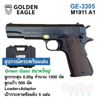 ของเล่น บีบี กัน Golden Eagle GE3305 M1911 สีดำ ระบบกรีนแ ก๊ส อุปกรณ์ครบพร้อมเล่น