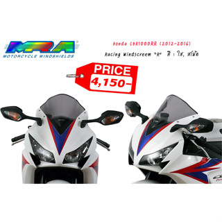 ชิลด์หน้า MRA Windshields Honda CBR1000RR ปี 2012-2016