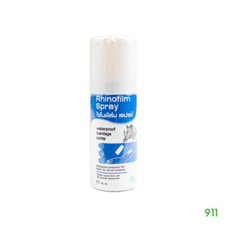 ไรโนฟิล์ม สเปรย์ 40 มล. [1 กระป๋อง] สเปรย์ฟิล์มใสเคลือบแผล สำหรับปกป้องแผลขนาดเล็ก | Rhinofilm Spray 40 ml