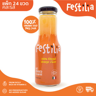 น้ำส้มโชกุน100% ตราเฟสติเลีย 250 มล./ แพค  24 ขวด FESTILIA 100% SHOGUN ORANGE JUICE 250ml/ PACK of 24 BTLS