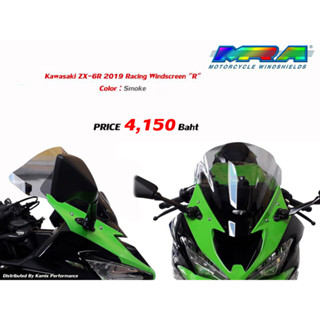 ชิลด์หน้า MRA Windshields Kawasaki ZX6R ปี 2019-2021