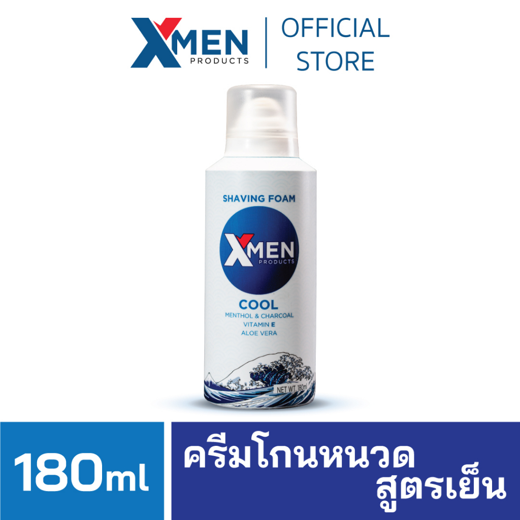 โฟมโกนหนวด X MEN PRODUCTS SHAVING FOAM 180 กรัม ครีมโกนหนวด สูตรเย็น บำรุงผิว โกนลื่น กำจัดขน