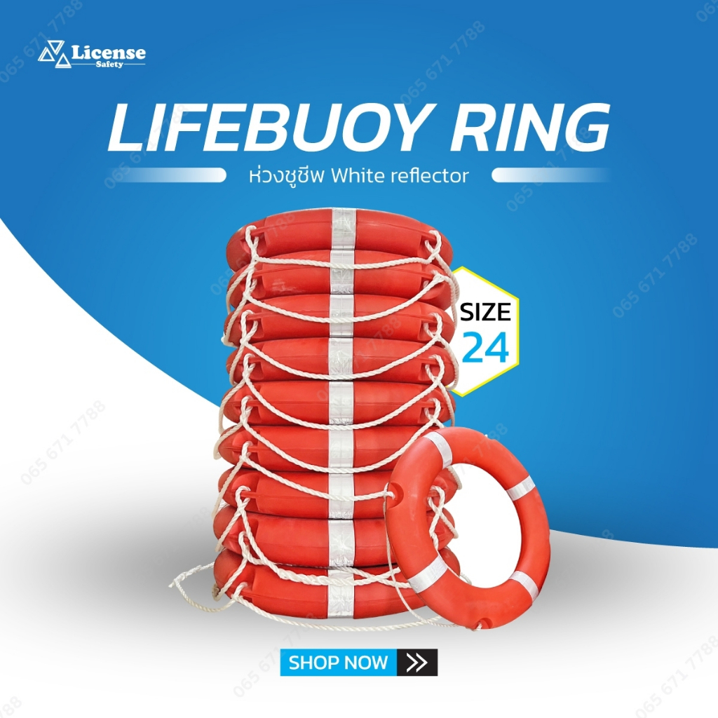 ห่วงชูชีพมาตรฐาน SOLAS ห่วงยางนิรภัย Lifebuoy Ring Life Saving Ring (1ห่วง)