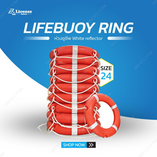 ห่วงชูชีพไฟเบอร์มาตรฐาน SOLAS ห่วงยางนิรภัย Lifebuoy Ring Life Saving Ring