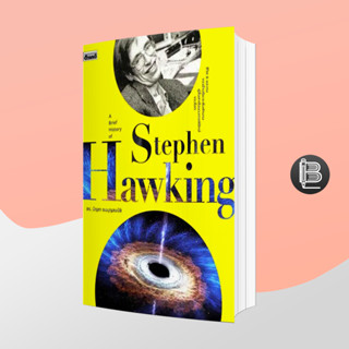 PZLGGUVWลด45เมื่อครบ300🔥A Brief History of Stephen Hawking (สารคดี) ; ดร.บัญชา ธนบุญสมบัติ