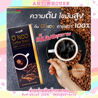 โอ โน่ คอฟฟี่ O NOO COFFEE 15 ซอง