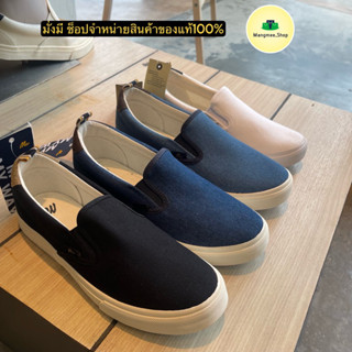 Mcjeans รองเท้า Slip On ของแท้100% จัดส่งพร้อมกล่อง+ถุงผ้า+ถุงแบรนด์