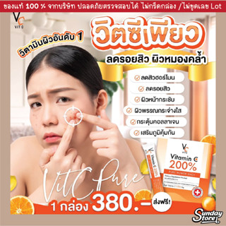 🍊🍊วิตามินซี เสริมภูมิคุ้มกัน แบบชง น้องฉัตร Vitamin C 200%