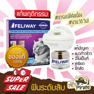 Feliway Diffuser and Refill ฟีโรโมนสังเคราะห์​ ชนิดปลั๊กเสียบ​ ลดอารมณ์ก้าวร้าว​​ ลดเครียดผ่อนคลาย ใช้ได้​ 30​ วัน 48ml​