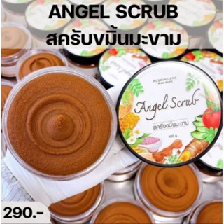 สครับขมิ้นมะขาม🫱 PLSKINCARE​ของแท้​ 💯%