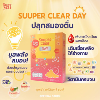 SUUPER CLEAR DAY ปลุกสมองตื่น