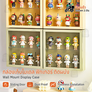 กล่องอะคริลิคใส กล่องโชว์โมเดล ฟิกเกอร์ กล่องเก็บโมเดล กล่องใส่ของ กล่องโมเดล- Acrylic Display Figure Model Popmart