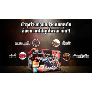กาแฟ​ วัวชน​ คนสู้​ Coffee Like​ ​ ของแท้100%
