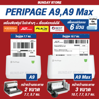 [ลด 300- โค้ด 12dd911] Peripage A9 Max เครื่องปริ้นพกพา Paperang ขนาดใหญ่ เครื่องพิมพ์ที่อยู่