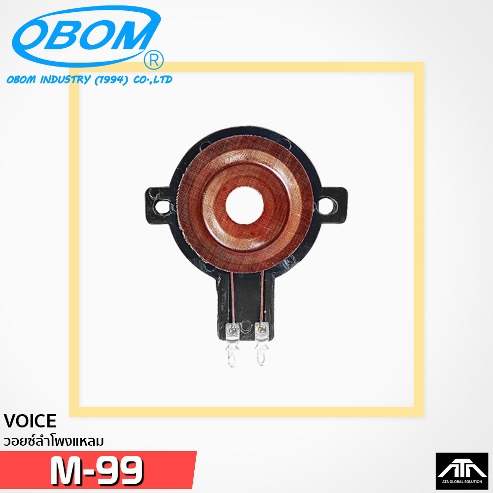ว้อยจรวดเสียงแหลมว้อยลำโพงเสียงแหลม Voice OBOM M99 30มม. TWEETER 8 OHM VOICE COIL OB OM M-99 M.99 M9
